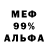 Amphetamine 97% Ivan Vanyashin