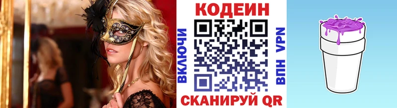 Codein Purple Drank Чухлома