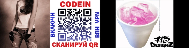 darknet формула  Чухлома  Кодеиновый сироп Lean напиток Lean (лин) 