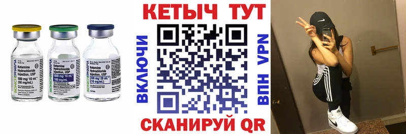 КЕТАМИН ketamine  Чухлома 