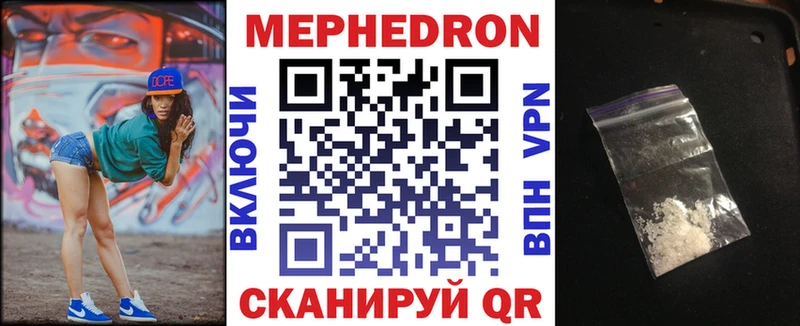Меф кристаллы Чухлома