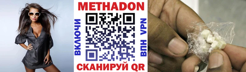 МЕТАДОН белоснежный  цена   Чухлома 